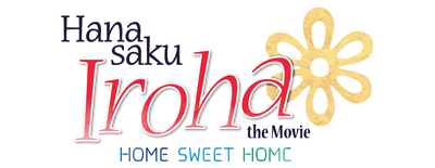 Hanasaku Iroha: Home Sweet Home logo