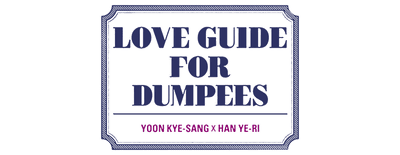 Love Guide for Dumpees logo