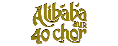 Adventures of Ali-Baba and the Forty Thieves logo