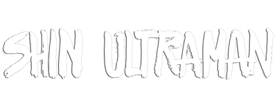 Shin Ultraman logo