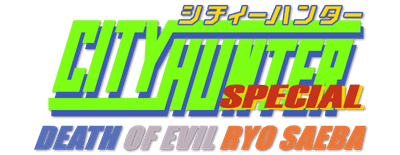 City Hunter: Death of the Vicious Criminal Ryo Saeba logo