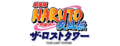 Naruto Shippûden: The Lost Tower logo