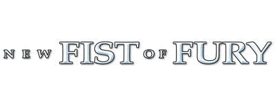 New Fist of Fury logo
