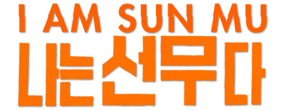 I Am Sun Mu logo