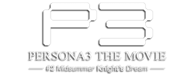 Persona 3 the Movie: #2 Midsummer Knight's Dream logo