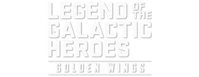 Legend of the Galactic Heroes Gaiden: Golden Wings logo