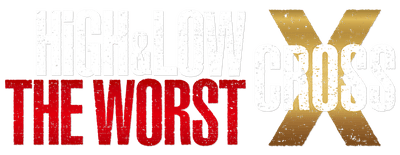 High & Low: The Worst X logo