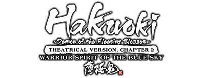 Gekijôban Hakuôki: Dainishô shikon sôkyû logo
