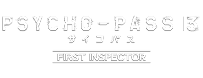 Psycho-Pass 3: First Inspector logo