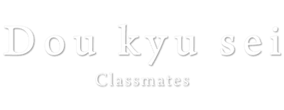 Dou Kyu Sei: Classmates logo