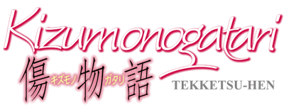 Kizumonogatari Part 1: Tekketsu logo