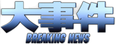 Breaking News logo