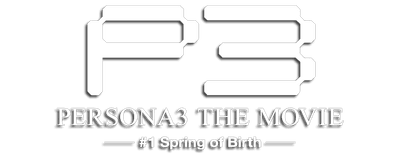 Persona 3 the Movie: #1 Spring of Birth logo