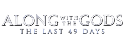 Along With the Gods: The Last 49 Days logo
