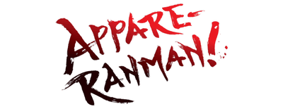 Appare-Ranman! logo