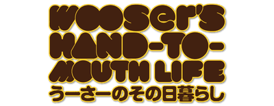Wooser no Sono Higurashi logo