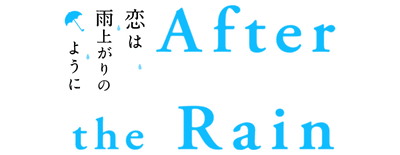 After the Rain logo