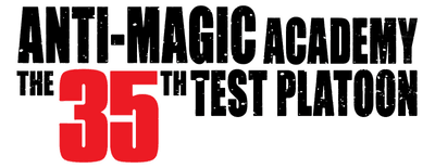 Anti-Magic Academy: The 35th Test Platoon logo