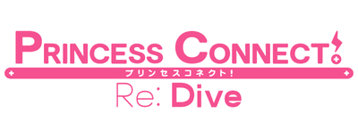 Princess Connect! Re: Dive logo