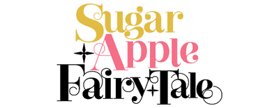 Sugar Apple Fairy Tale logo