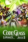 Code Geass: Lelouch of the Rebellion - Emperor