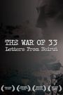 The War of 33