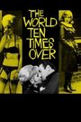 The World Ten Times Over