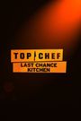 Last Chance Kitchen