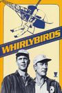 Whirlybirds