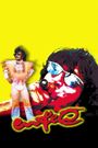 Upendra