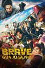 Brave: Gunjyo Senki