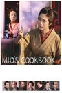 Mio's Cookbook