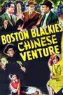 Boston Blackie's Chinese Venture