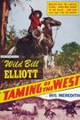 Taming of the West