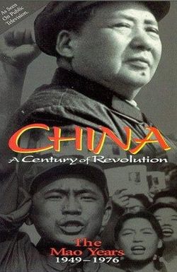 The Mao Years: 1949-1976